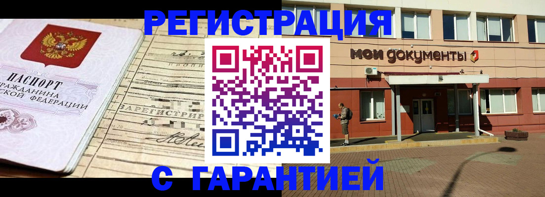 временная регистрация поиск в Невьянске