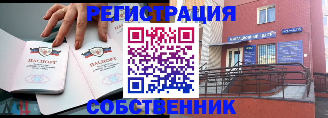 временная прописка в Невьянске